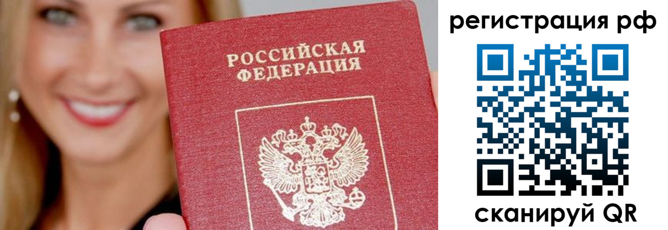 прописка законно в Уржуме