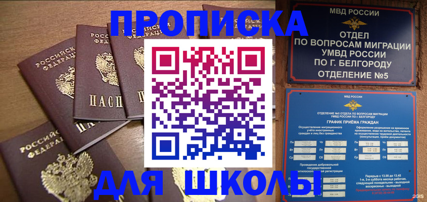 прописка гарантия в Уржуме