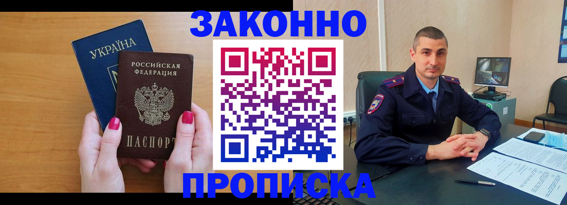 временная регистрация купить в Уржуме