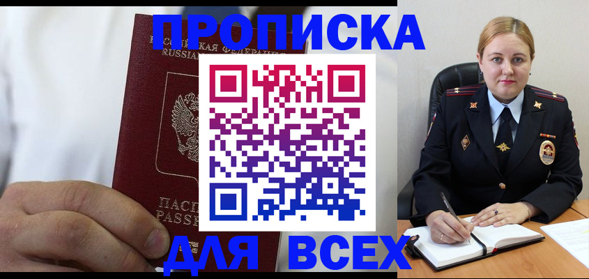 где прописаться в Уржуме